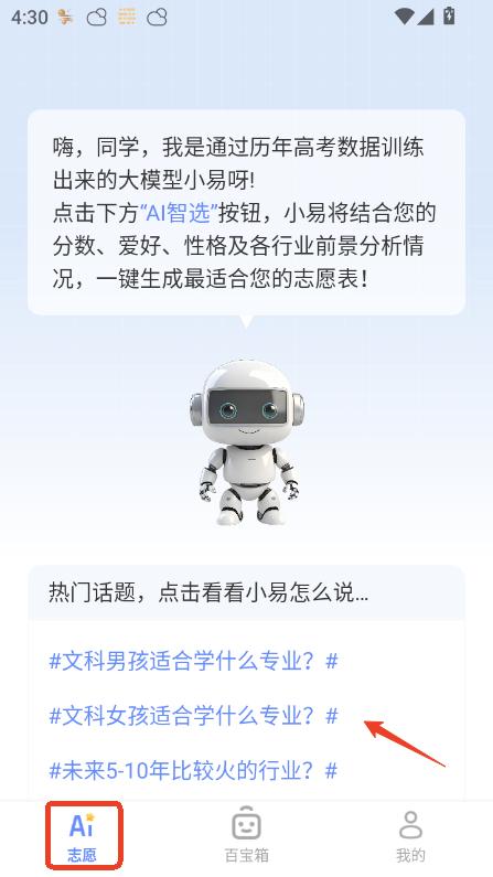 AI(bo)־Ըappʽ