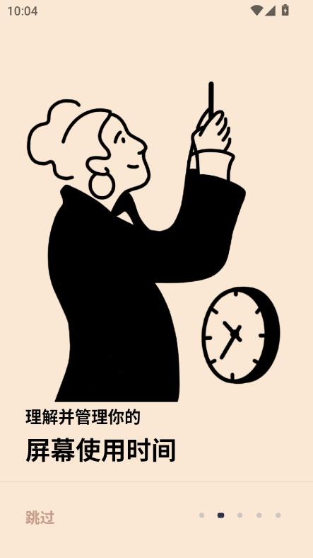 OffScreenAPP2025°汾