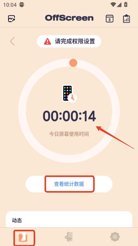 OffScreenAPP2025°汾