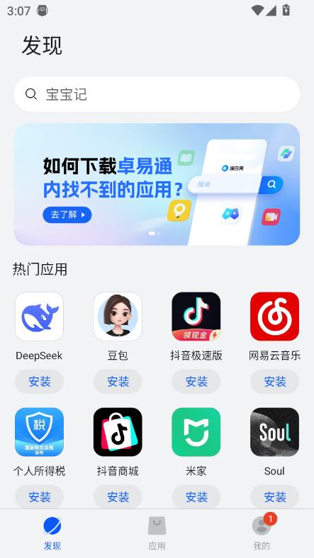 ׿ͨapp2025°׿