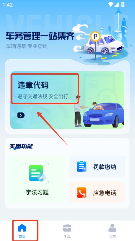 `123ͨapp2025°汾