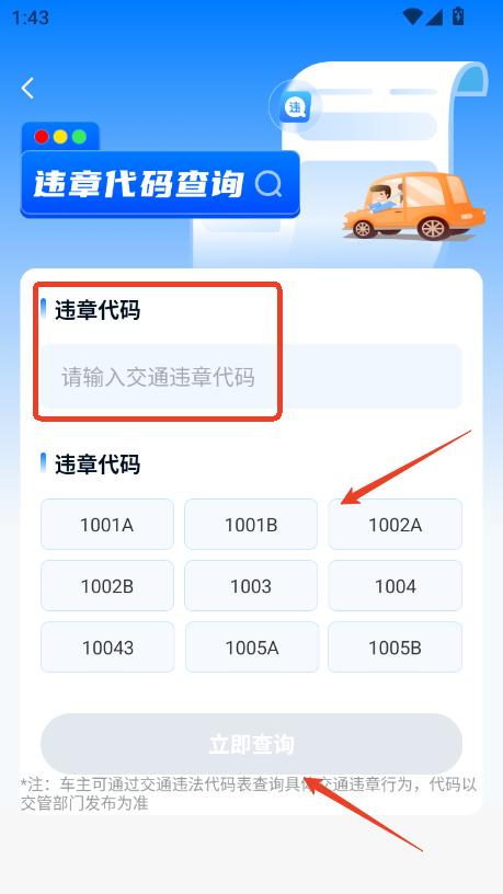 `123ͨapp2025°汾