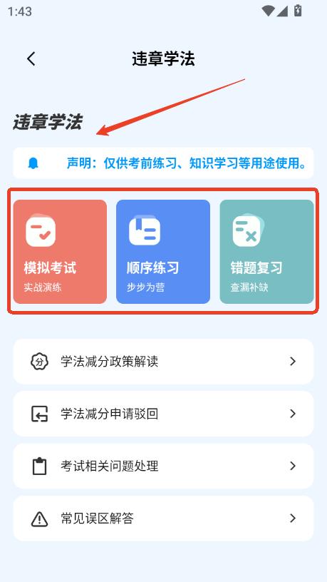 `123ͨapp2025°汾