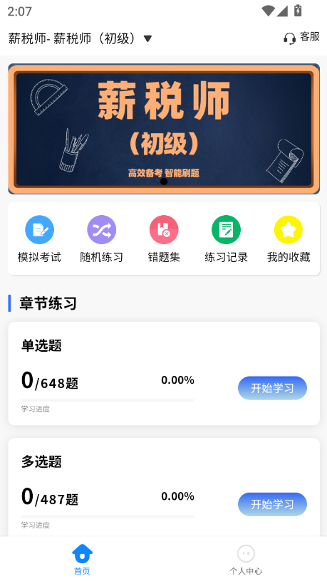 нԇW(xu)֪}appٷ