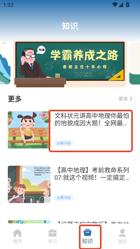 _W(xu)eW(wng)ͨapp׿ٷd