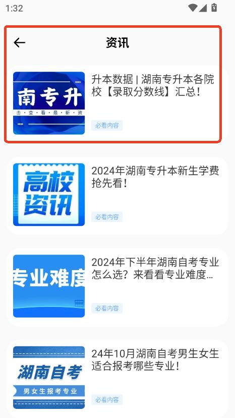 _W(xu)eW(wng)ͨapp׿ٷd