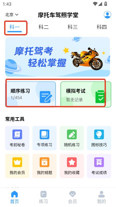Ħ܇{ՌW(xu)app׿°