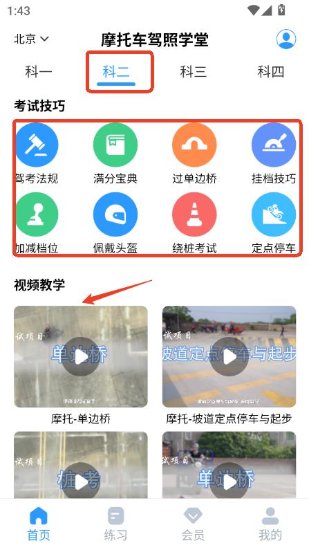 Ħ܇{ՌW(xu)app׿°