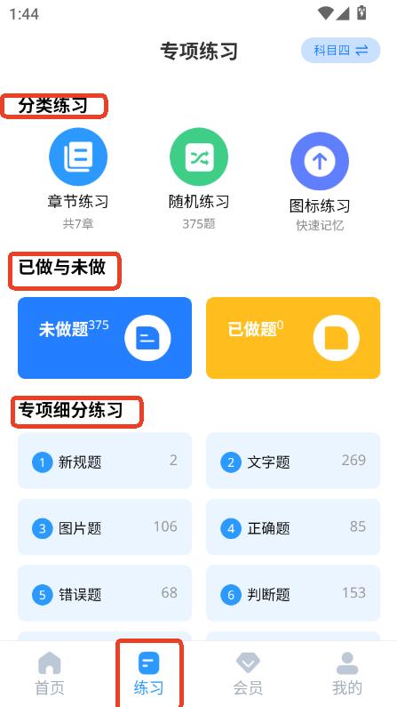 Ħ܇{ՌW(xu)app׿°