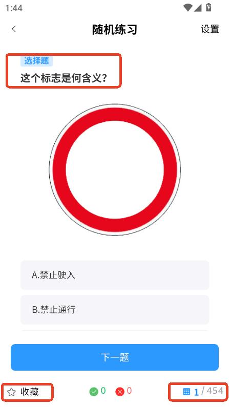 Ħ܇{ՌW(xu)app׿°