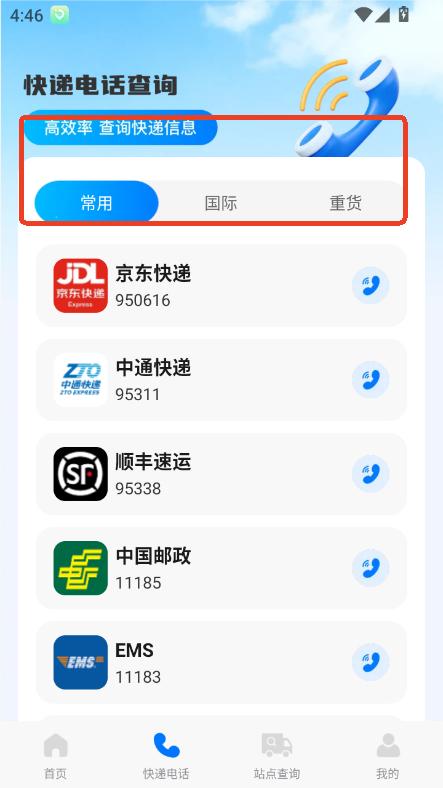 fԃappٷ׿d