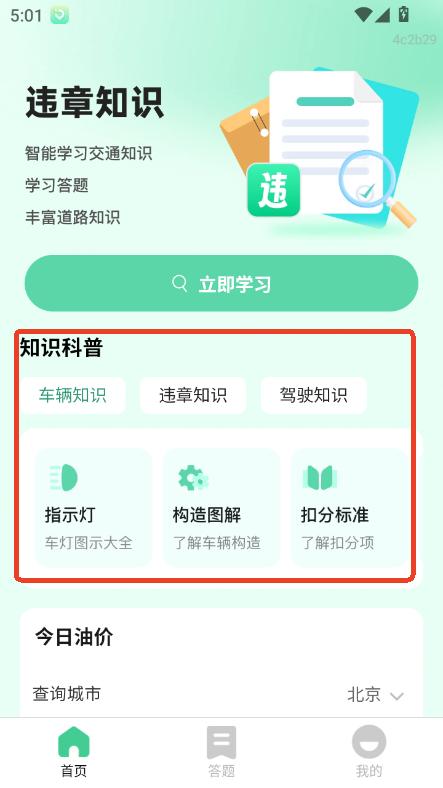 ͨٲapp͑˰