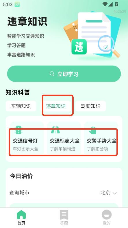 ͨٲapp͑˰
