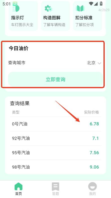 ͨٲapp͑˰