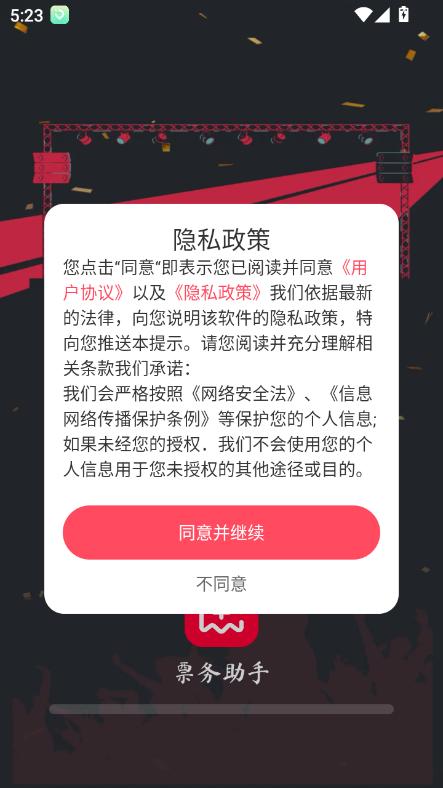 ݳTƱԃapp֙C(j)˰