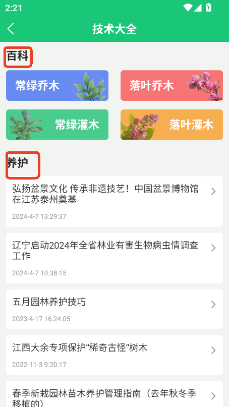 @־W(wng)app2025¹ٷ汾d