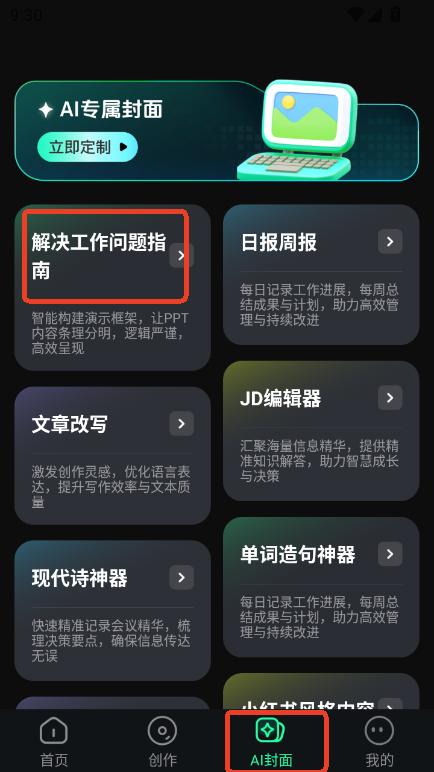 AIһIɸapp°氲׿֙C(j)d