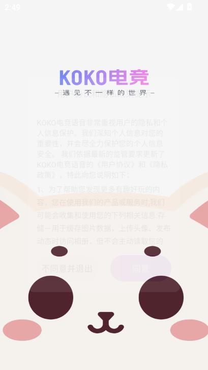 KOKO늸app2025°׿d