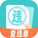 交通速查易行app客户端版
