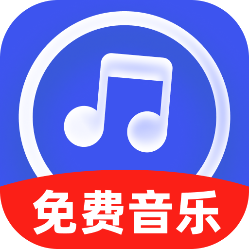 免费金曲畅听app手机版v1.0.0最新版