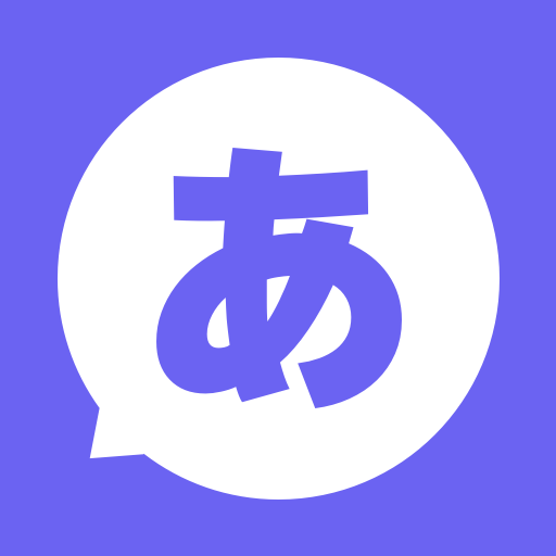 日语五十音图入门app官方安卓下载