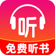小说免费听app2025安装最新版