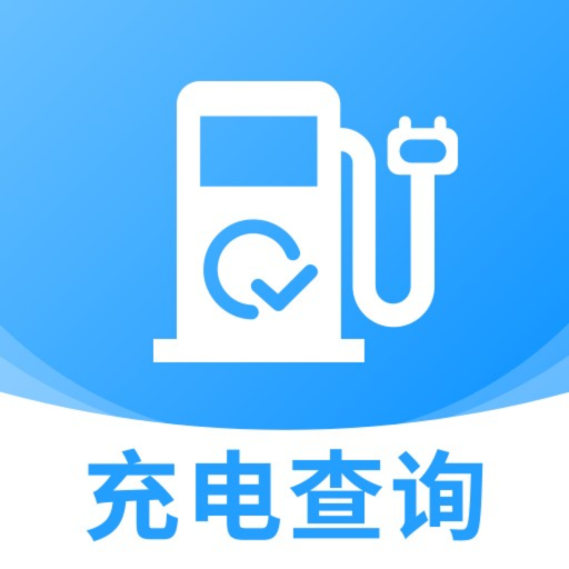 充电查询通app手机客户端下载
