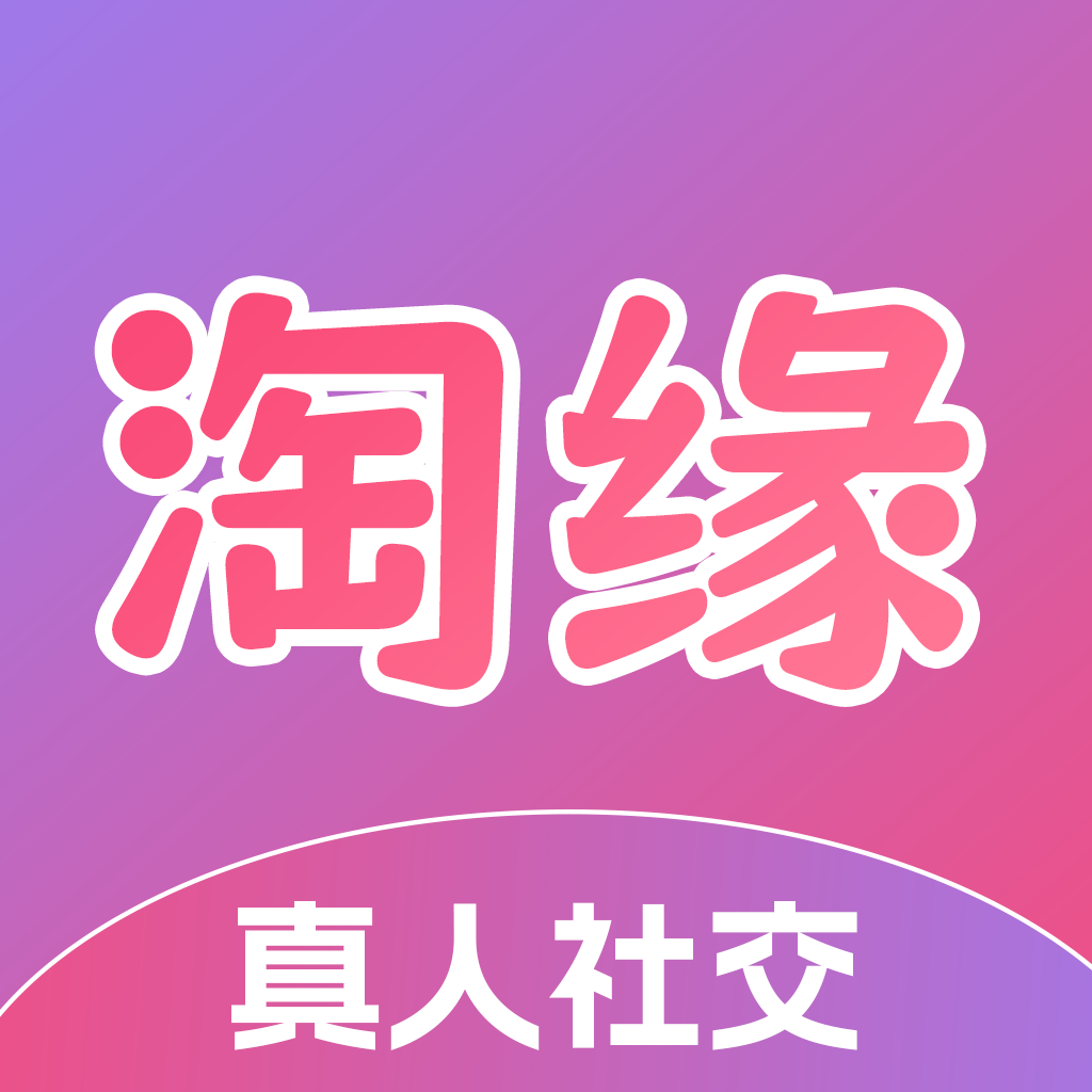 淘缘app手机版客户端下载