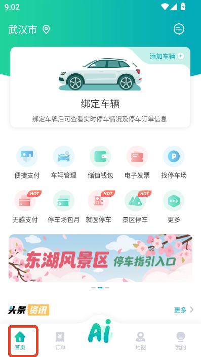 hͣ܇(ch)app׿ٷ
