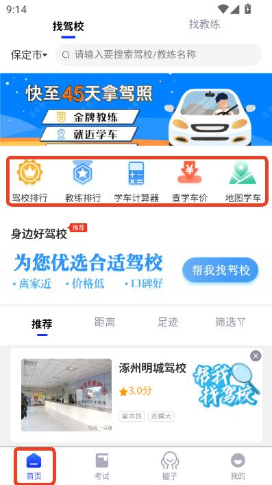 {app°氲׿