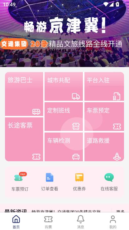 ͨapp2025֙C(j)