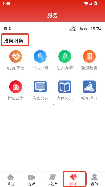 |ýapp2025¿͑˰׿