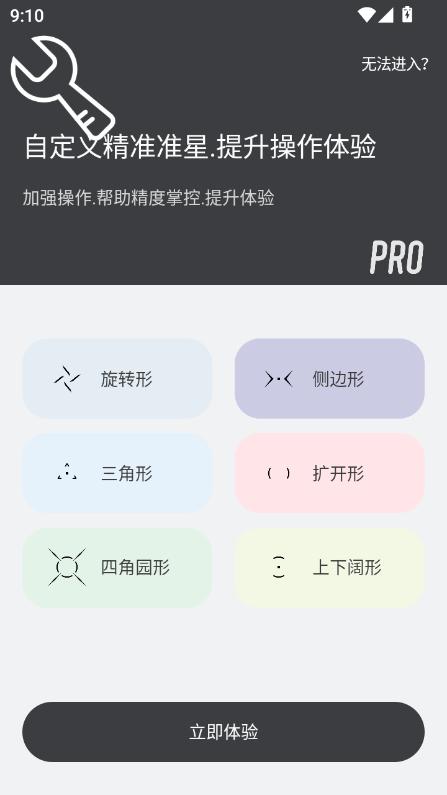 crosshair prod2025İ