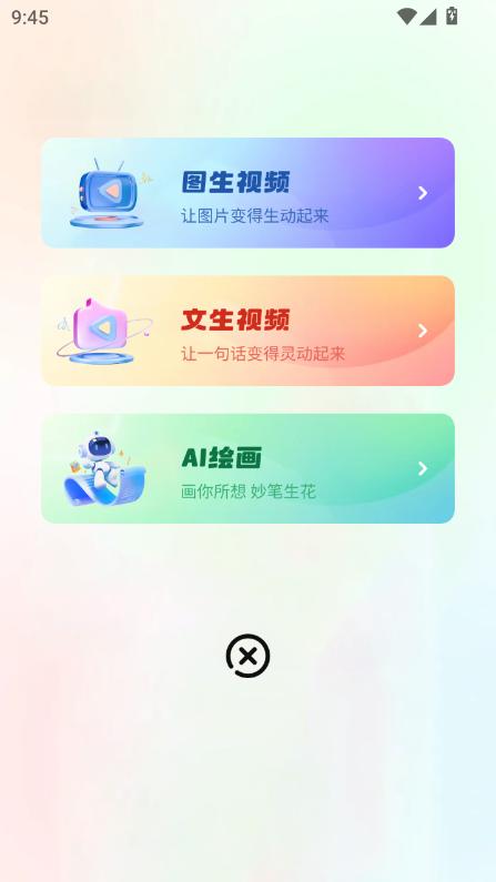 `(chung)AIappd2025