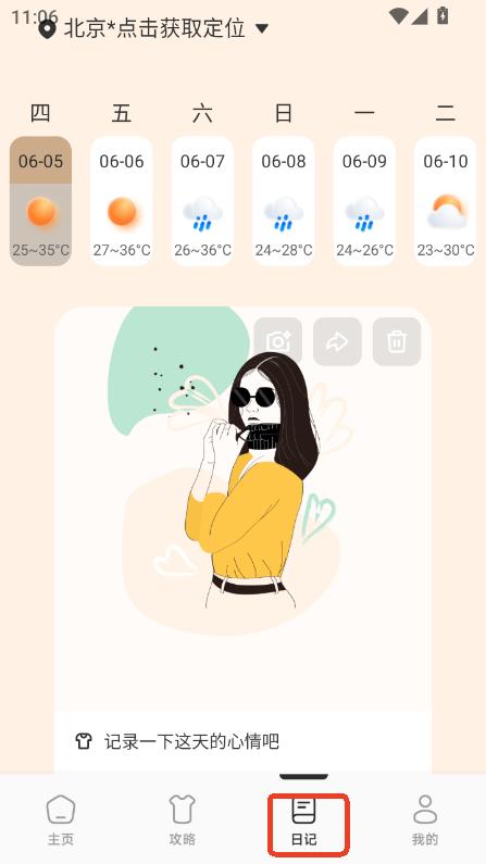 Everskiesapp׿dM