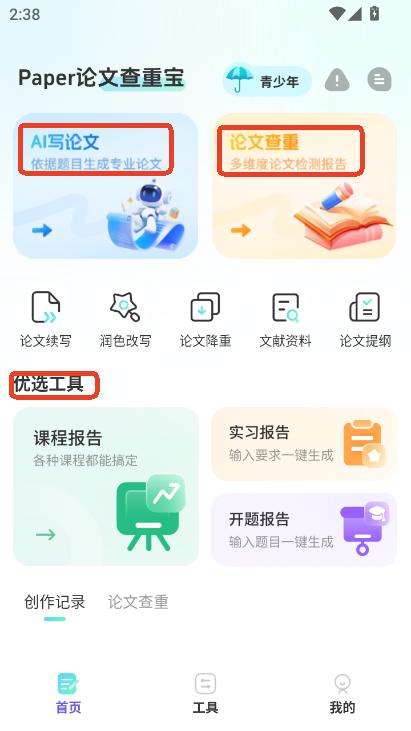 PaperՓĲ،app׿