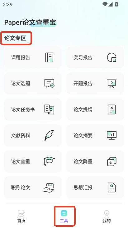 PaperՓĲ،app׿