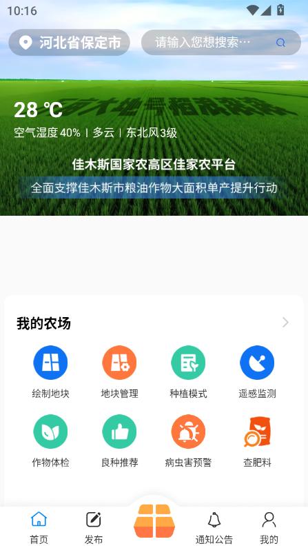 Ѽr(nng)app2025ٷ°