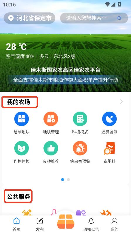 Ѽr(nng)app2025ٷ°