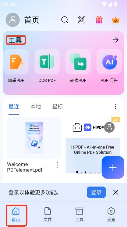 fdPDF݋޸ٷ°汾d