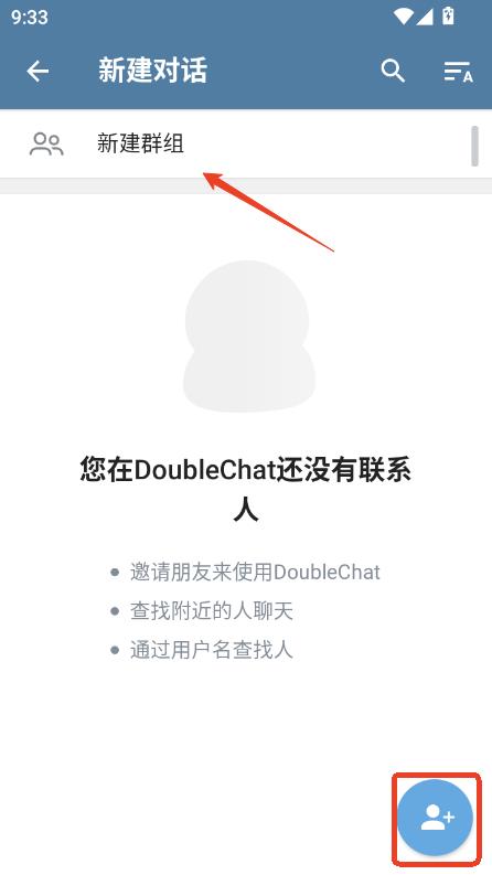 DoubleChat׿ٷ汾