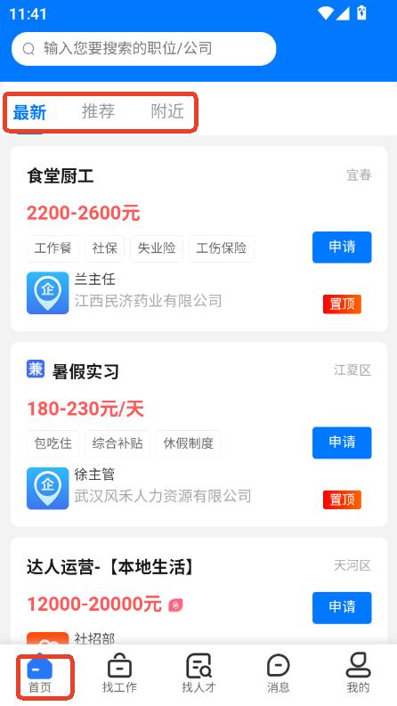 Ƹapp2025¹ٷ汾