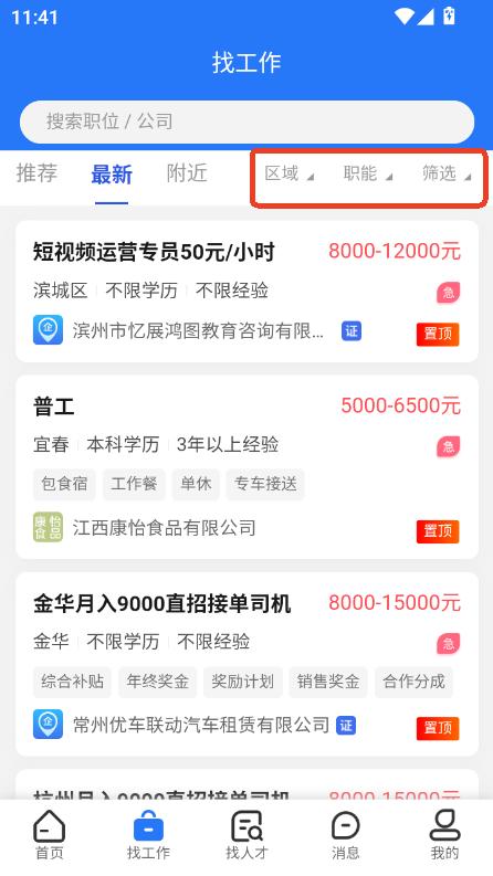 Ƹapp2025¹ٷ汾