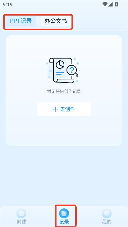 DecktopusPPT׿ٷd