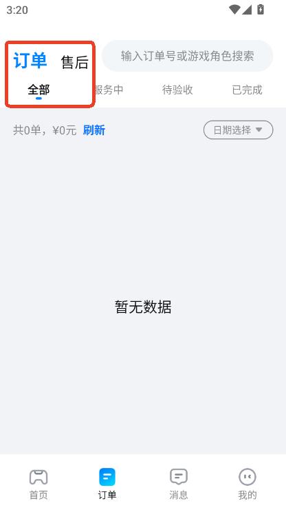 㘷appٷ°d