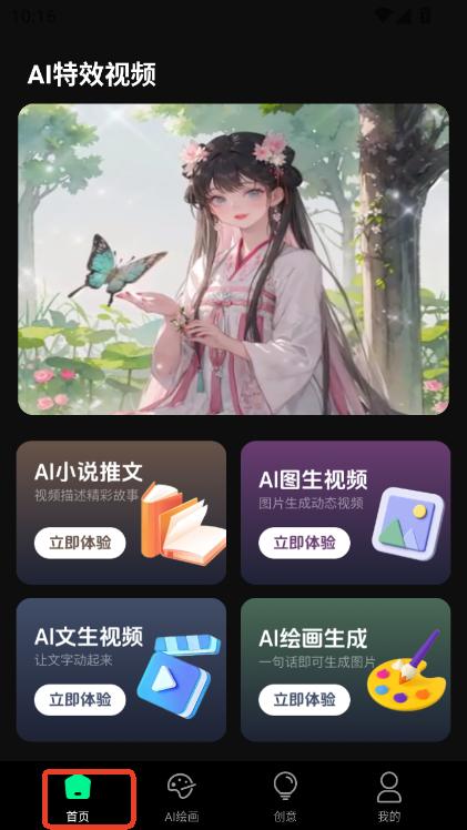 AIЧҕlappM(fi)d
