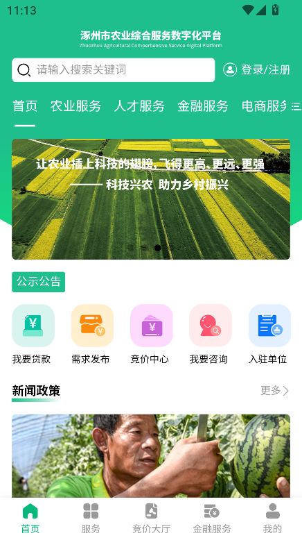 ǻr(nng)I(y)appd2025ٷ°