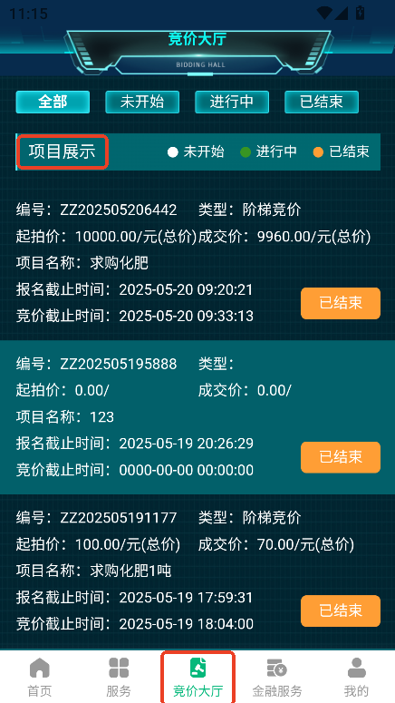 ǻr(nng)I(y)appd2025ٷ°