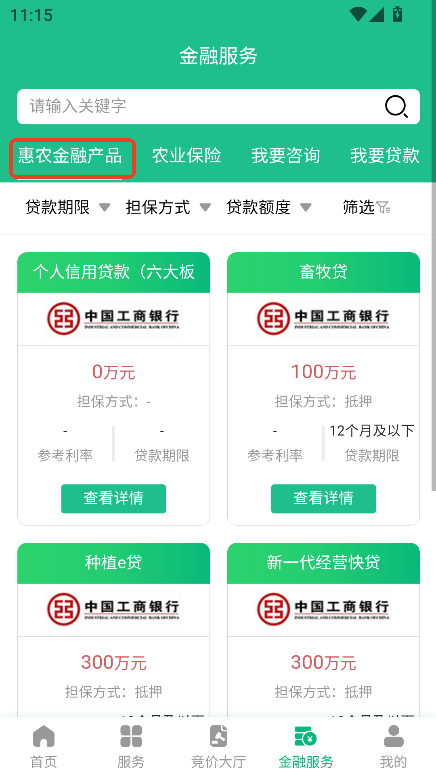 ǻr(nng)I(y)appd2025ٷ°