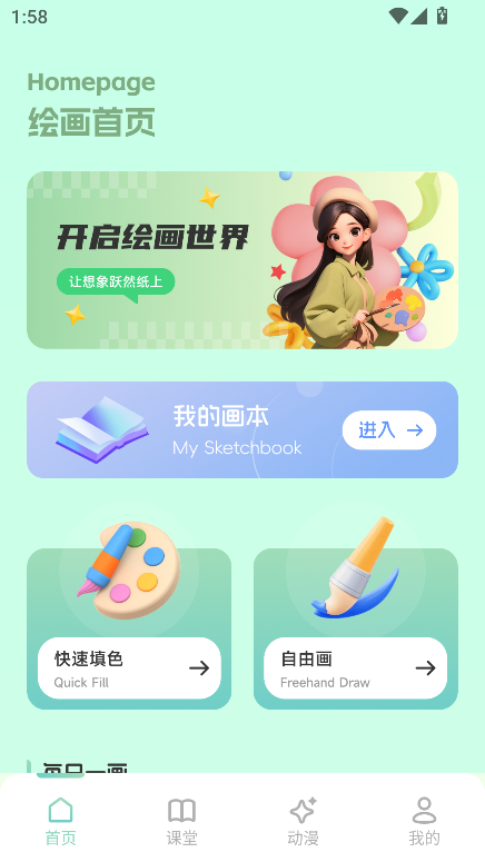 Ȧ(dng)app׿M(fi)d